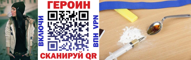 Героин белый  где найти наркотики  Заречный 