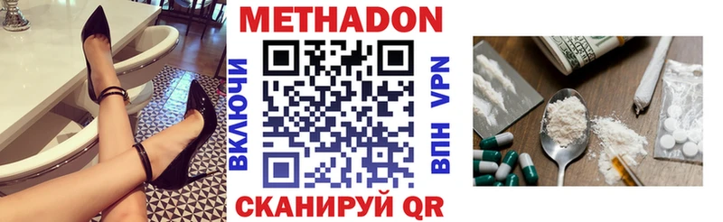 МЕТАДОН кристалл  МЕГА ссылки  Заречный 